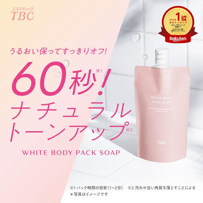 Tbc White Body Pack Soap 250G with White Clay and Rose Scent for Dull Skin
