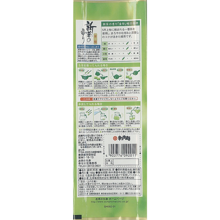 Tea Maruyuki New Tea Fragrance Kinjirushi 110g Premium Green Tea