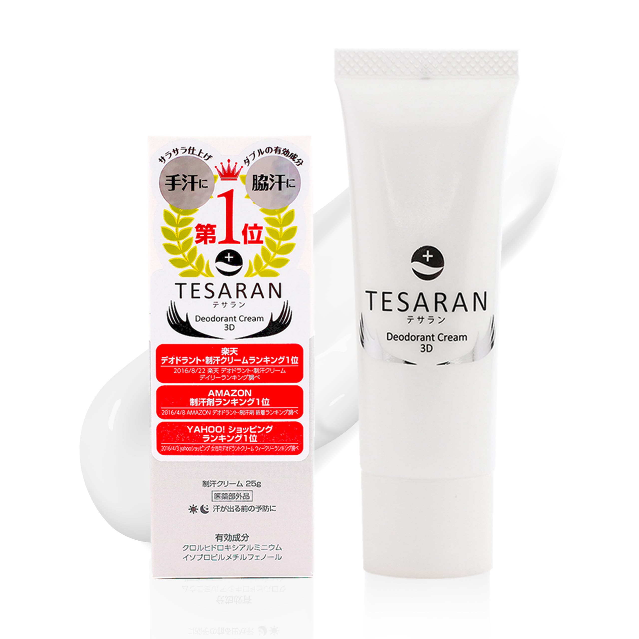 Tesaran Anti-Sweat Hand Cream 25G Medicated Herbal Scent Antiperspirant