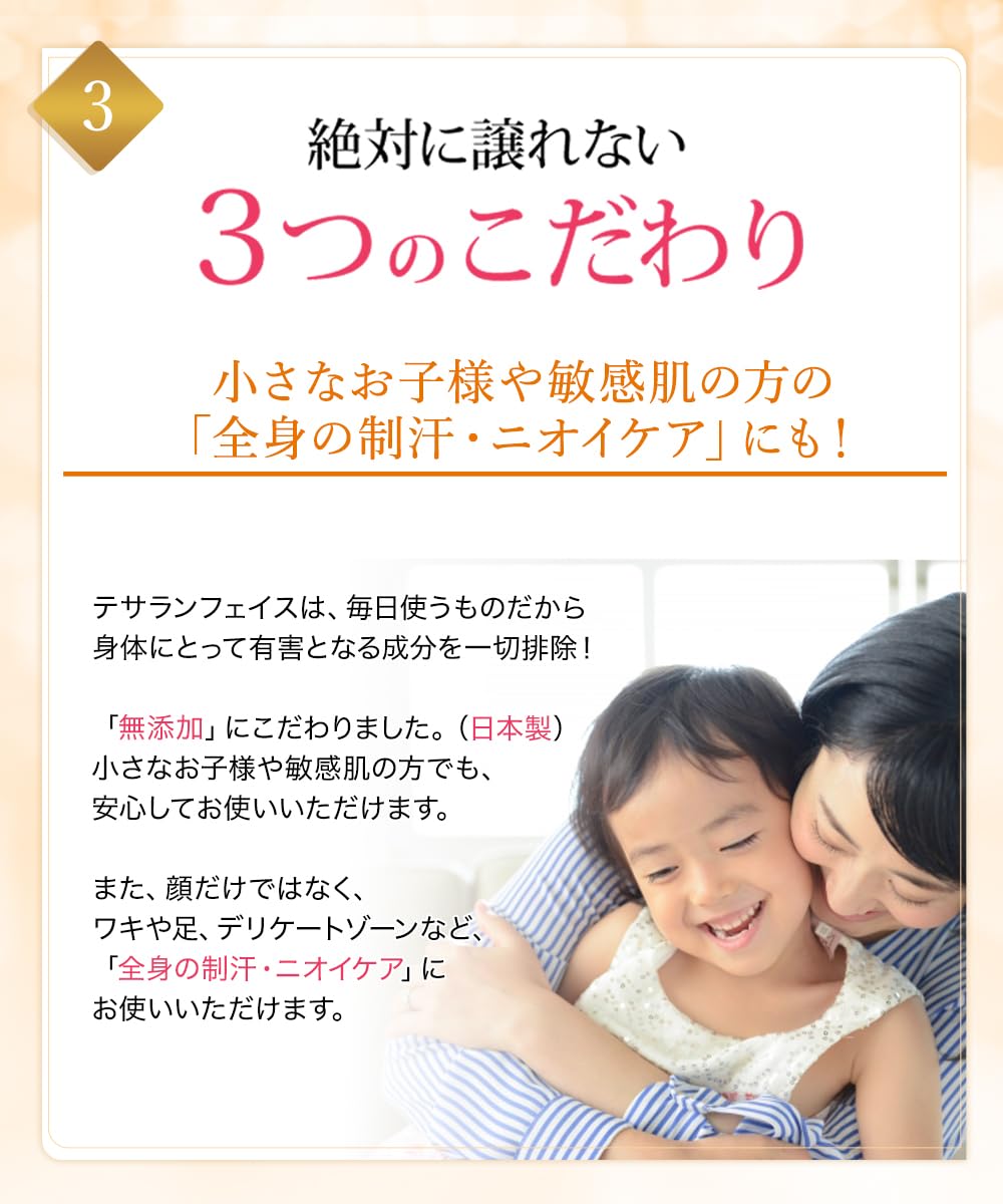 Tesaran Face Anti-Sweat Cream 35G Quasi-Drug Antiperspirant for All Genders