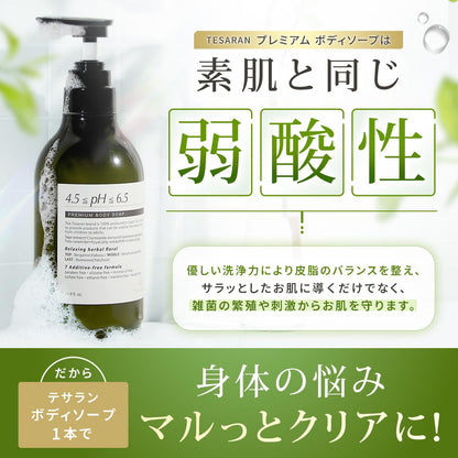 Tesaran Medicated Body Soap 500Ml Mildly Acidic Additive-Free Herbal Scent