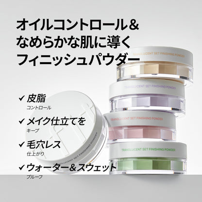 Tfit Trend Lucent Set Finish Powder 7g for Pores Mild Refreshing White