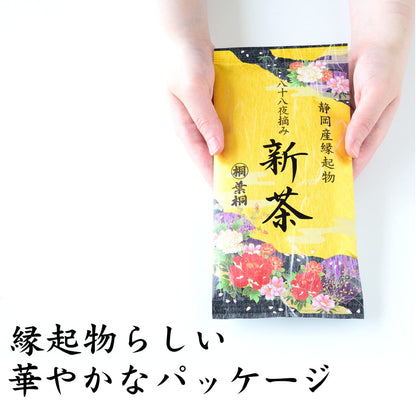 Ye Tong 88Th Day Auspicious New Tea - Early Harvest Hagiru Tea