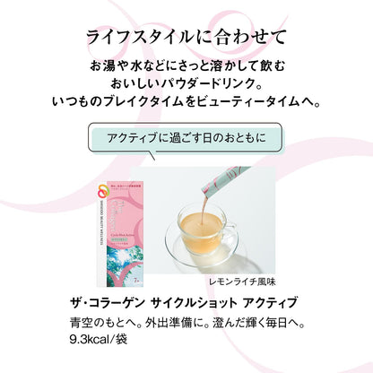 The Collagen Cycle Shot Active Supplement 2.5G x 7 Bags for Health Food