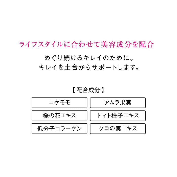 膠原蛋白週期注射活性補充劑 2.5 克 x 7 袋保健食品