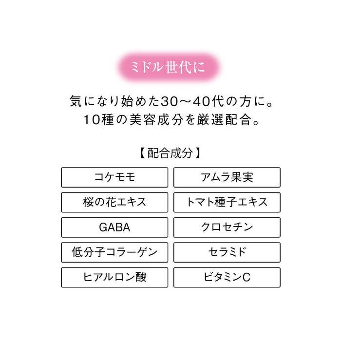 胶原蛋白饮料补充剂 10 瓶装 健康食品 每瓶 50 毫升