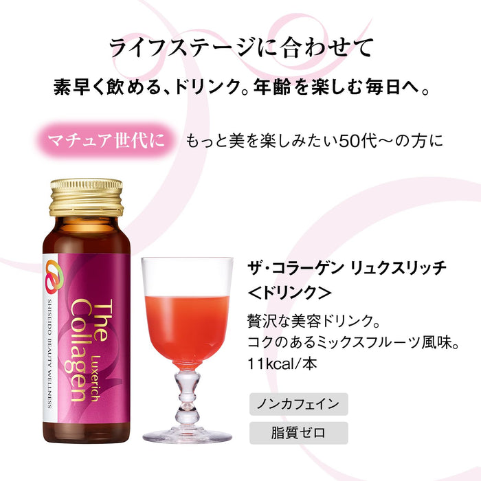 膠原蛋白奢華補充飲品 10 瓶 - 每瓶 50 毫升