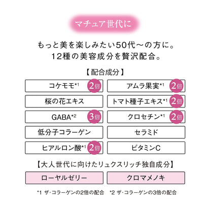 The Collagen Luxe Rich Drink 10 Bottles Supplement - 50Ml Each