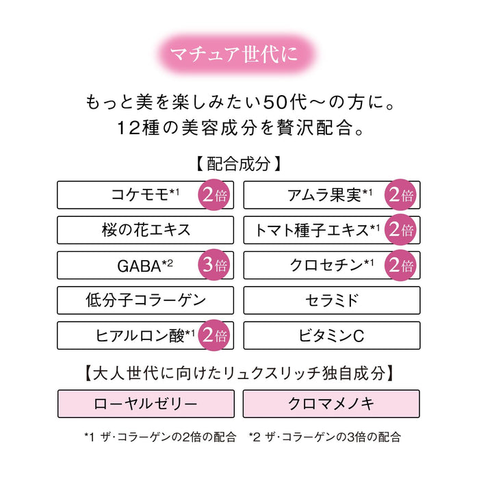 胶原蛋白奢华丰富饮料 10 瓶补充剂 - 每瓶 50 毫升