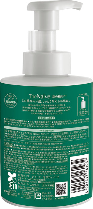 Naive Body Soap Foam Pump - Gentle Cleanser for Sensitive Skin