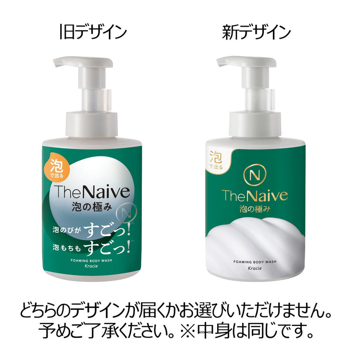 Naive Body Soap Foam Pump - Gentle Cleanser for Sensitive Skin