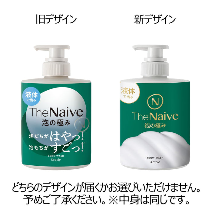 Naive Body Soap Liquid Pump | Gentle & Moisturizing Cleanser