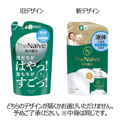 Naive Body Soap Liquid Refill - Gentle Cleansing 450ml