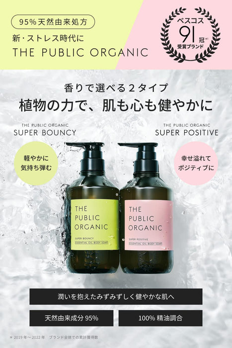 The Public Organic Super Bouncy Body Soap 480ml Amino Acid Essential Oil Japan