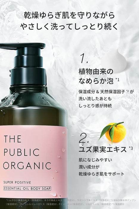 The Public Organic Super Positive Body Soap 480ml Essential Oil Amino Acid Japan