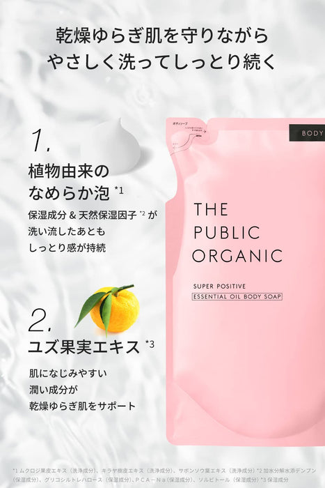 The Public Organic Super Positive 身体香皂补充装 400ml - 氨基酸精油