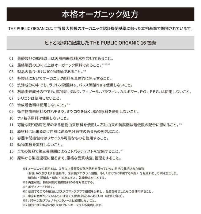 The Public 有機保濕潤唇膏 4G 葡萄柚與佛手柑 100% 天然來源