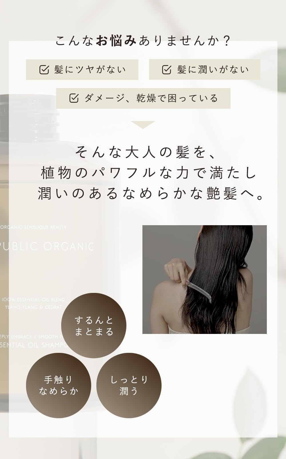 The Public 有機洗髮精 400ml 深層呵護柔軟氨基酸精油