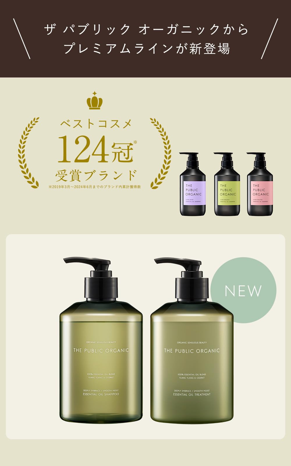 The Public Organic 深層滋潤順滑洗髮露補充裝 340ml 無矽油