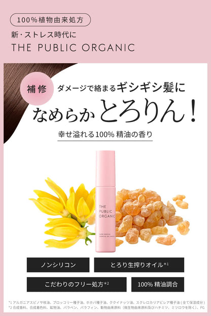 The Public Organic 超級修復損傷護髮油 60ml 日本製造