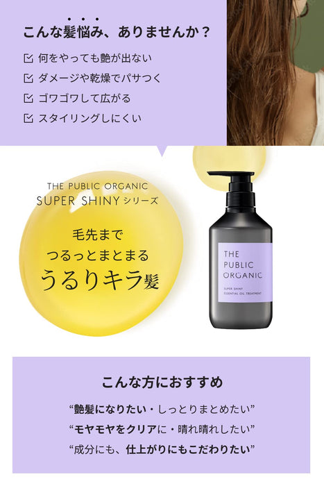 The Public Organic Super Shiny Moisturizing Treatment 480ml - Hair Care Essential Oils
