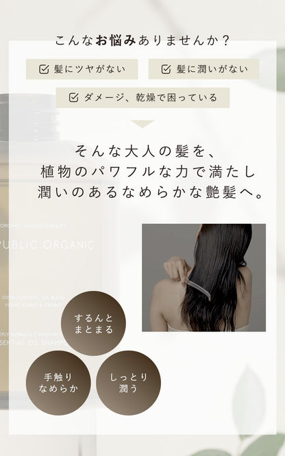 The Public Organic Smooth Moist Hair Treatment 400ml Silicone-Free Essential Oil