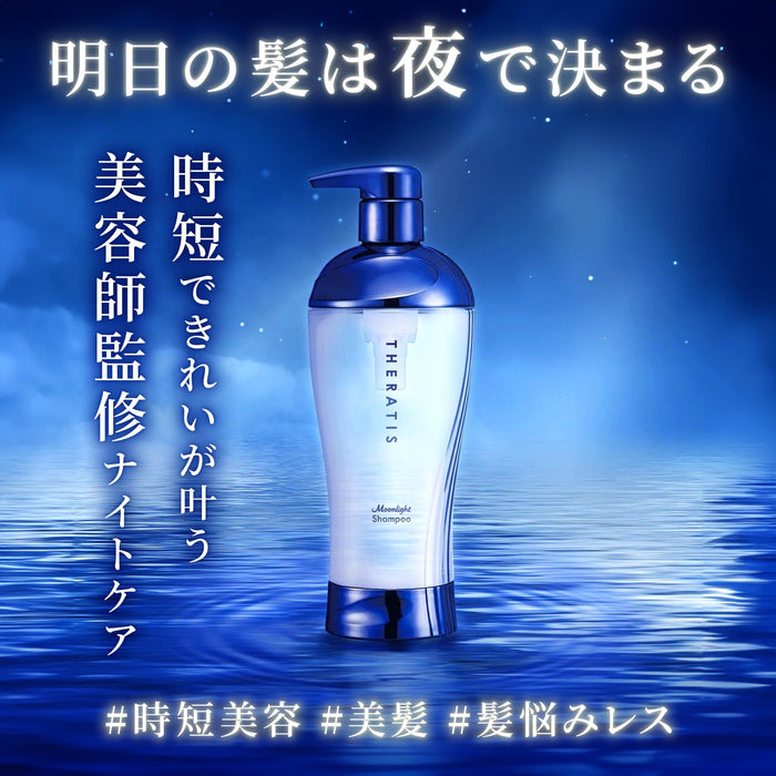 Theratis Moonlight Sleek 洗发水补充装 325ml - 丰盈亮泽