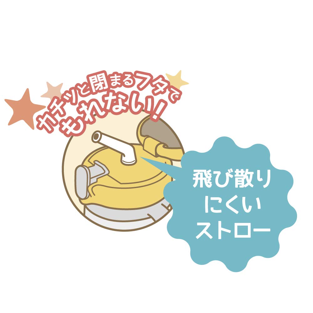 Thermos 250ml Leak-Proof Baby Straw Mug in Lemon Yellow