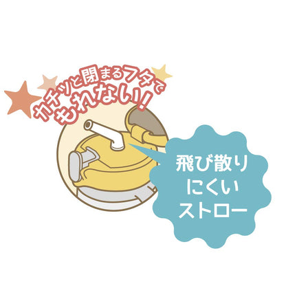 Thermos 350Ml Leak-Proof Baby Straw Mug in Lemon Yellow