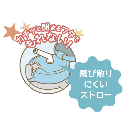 Thermos 350ml Leak-Proof Baby Straw Mug in Mint Blue