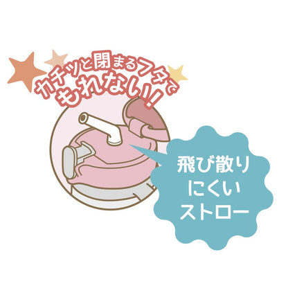 Thermos Baby 350ml Leak-Proof Straw Mug in Powder Pink