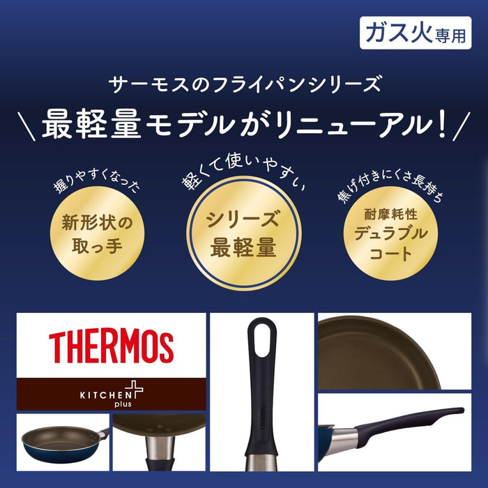Thermos Durable Series 13cm Navy Egg Frying Pan for Gas Fire KFI-013E