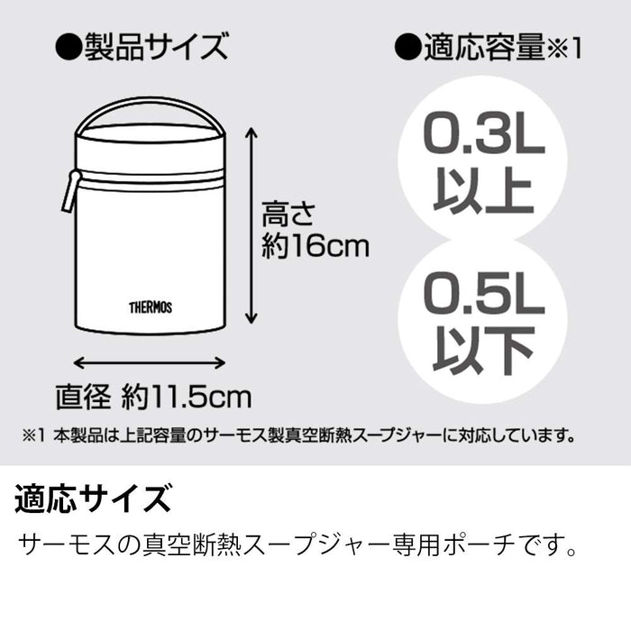 Thermos Dark Purple Lunch Bag - Soup Jar Pouch compatible with Jbq Jbu Jbi-380 Jbj Jbm Rec-003 Dk-P
