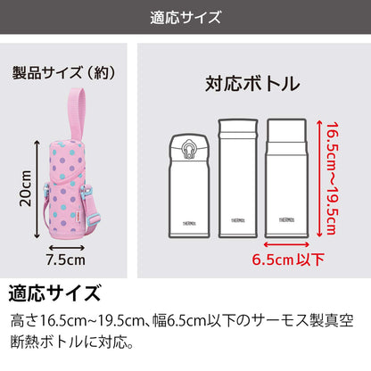 Thermos Brand APF-350 My Bottle 350ml Light Pink Pouch