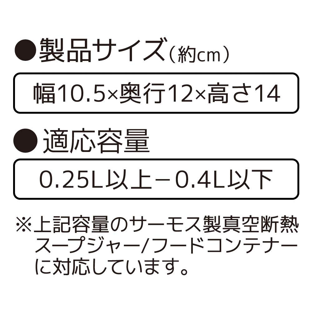 Thermos Light Pink Soup Jar Pouch 250-400ml RES-001 LP Thermos