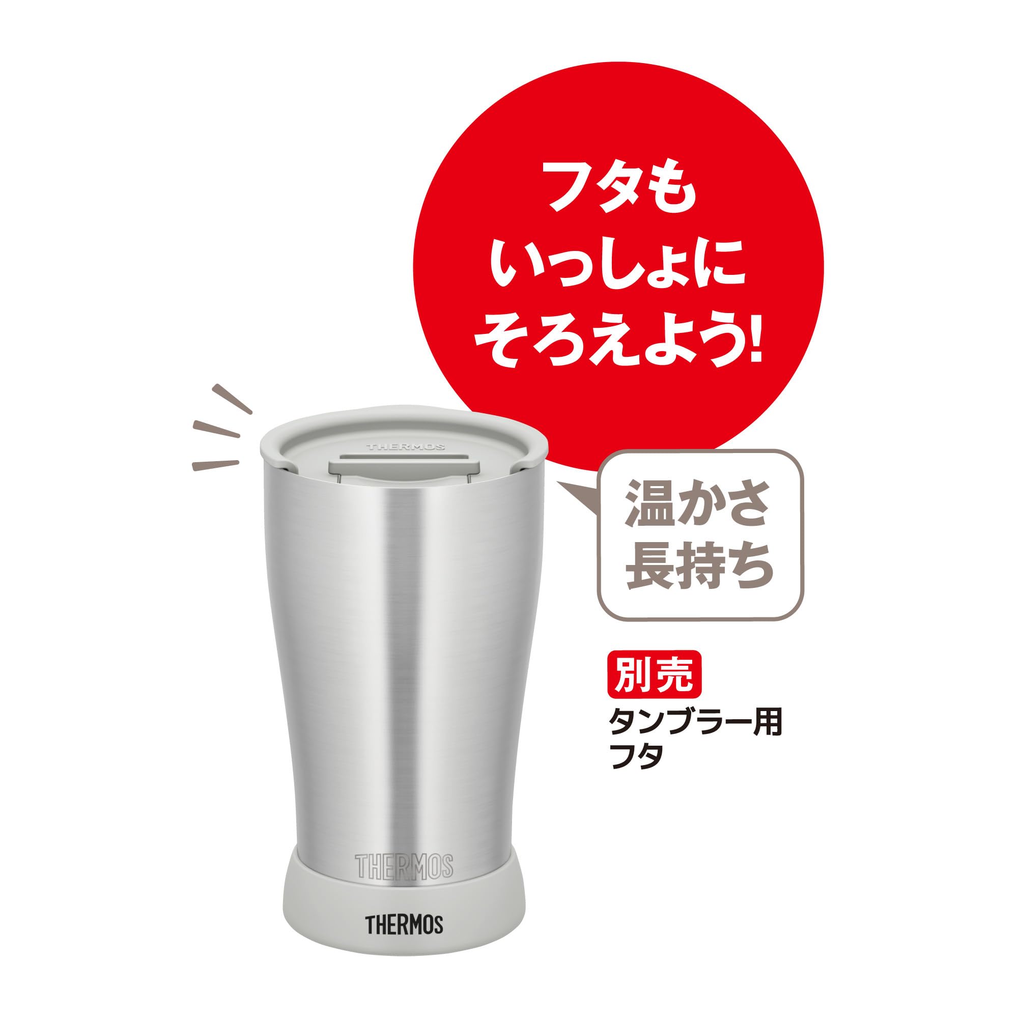 Thermos Light Gray 600ml Tumbler Bottom Cover Jde L Series