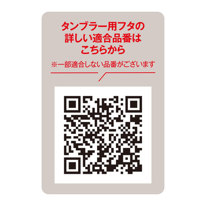 Thermos 600ml Black Tumbler Lid Jde Lid(L) Bk - Quality Thermos Product