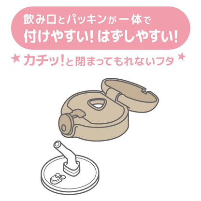 Thermos Vacuum Insulated Baby Straw Mug 350Ml Sand Beige