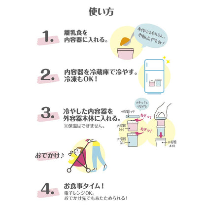 Thermos Baby Food Vacuum Flask Set Pink 130ml & 90ml Jbw-240 Model