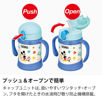 Thermos FHV-250DS Baby Straw Mug Vacuum Flask Suitable From 9 Months Light Blue