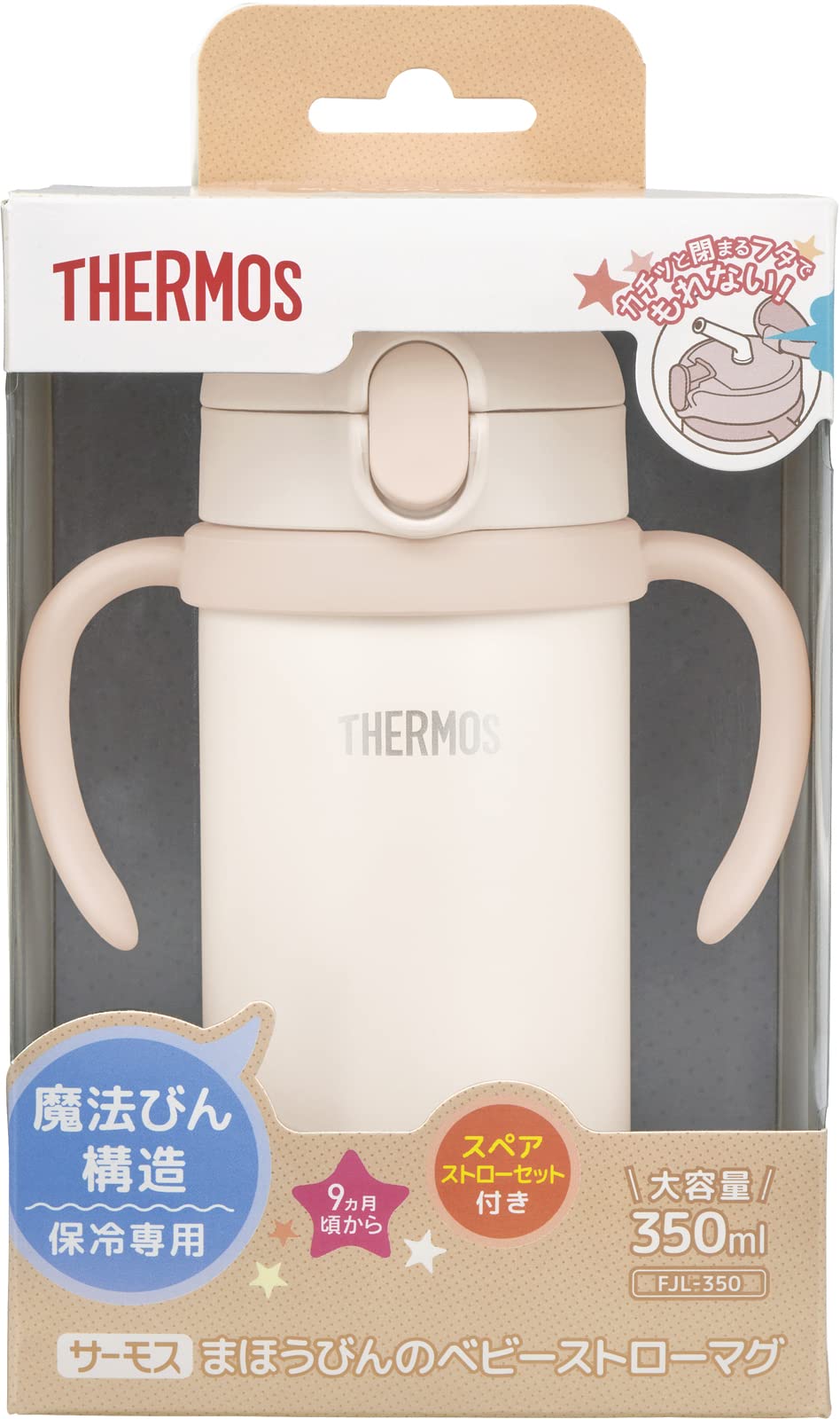 Thermos Beige Vacuum Flask Fjl-350 350ml Baby Straw Mug