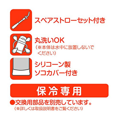 Thermos Baby Straw Mug 250ml Vacuum Insulated Leak-Proof Suitable for 9 Months & Up - Yellow