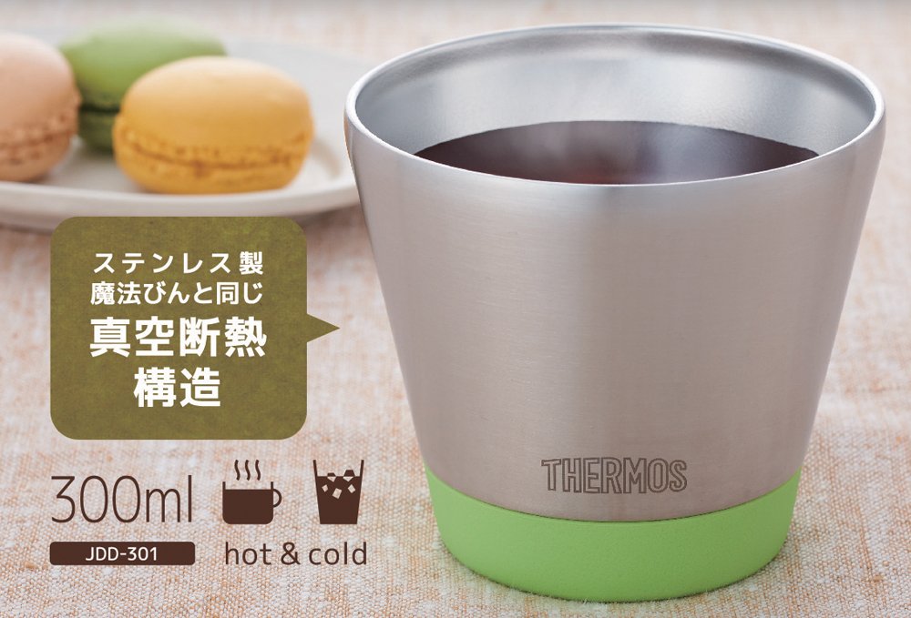 Thermos Brand 300ml Vacuum Insulated Avocado Cup - Model JDD-301