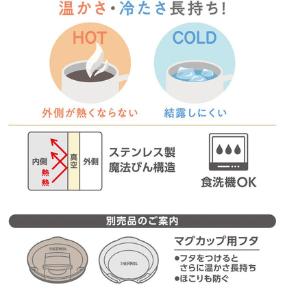 Thermos Vacuum Insulated Mug 350Ml Ivory Dishwasher Safe Hot Cold Drinks