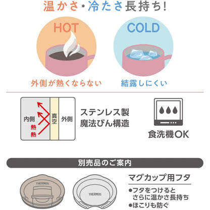 Thermos Vacuum Insulated Pink Mug 350Ml Dishwasher Safe Hot Cold Cute Design