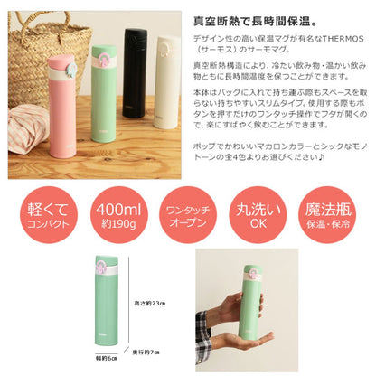 Thermos Premium Collection 400ml Vacuum Insulated Portable Mug - All White