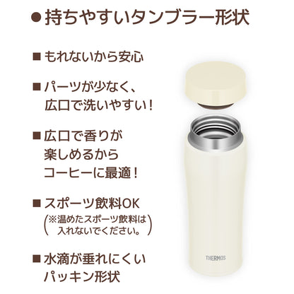 Thermos Matte White 480ml Vacuum Insulated Portable Tumbler - Joe-481 Mtwh