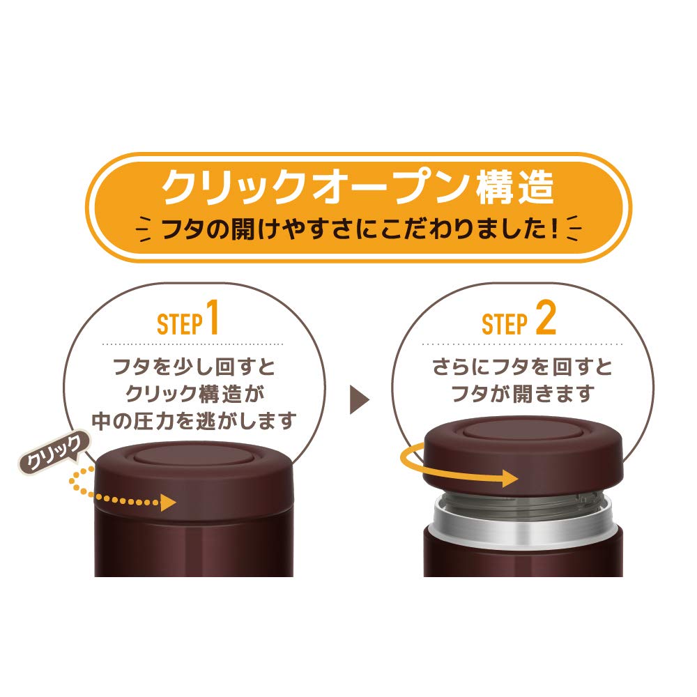 Thermos Vacuum Insulated 300ml Soup Jar in Brown - JBR-300 Model