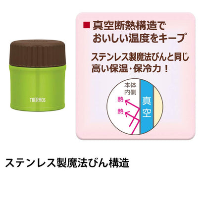 Thermos 300ml Vacuum Insulated Green Soup Jar Jbu-300 by Thermos