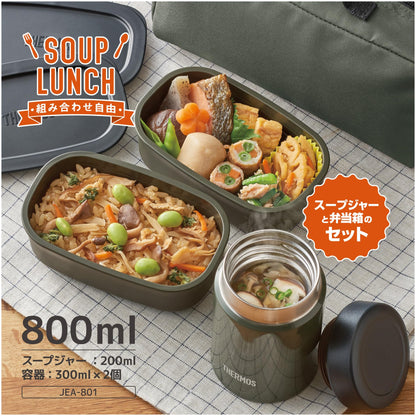 Thermos 800ml Vacuum Insulated Soup Lunch Set in Khaki - JEA-801 KKI Model